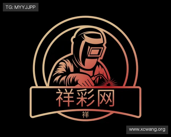 纵览祥彩网